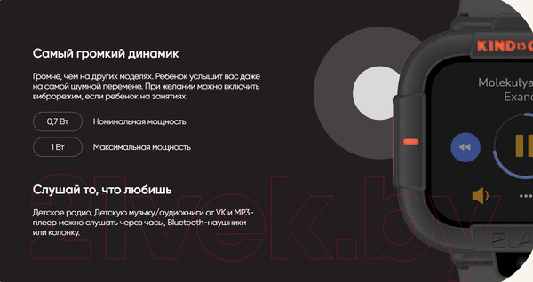 Изображение товара Умные часы детские Elari KidPhone / KP-MB-BLK (черный)