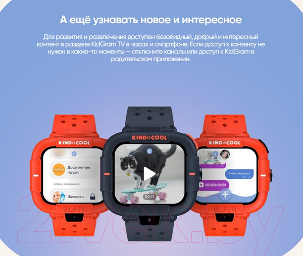 Изображение товара Умные часы детские Elari KidPhone / KP-MB-ORG (оранжевый)