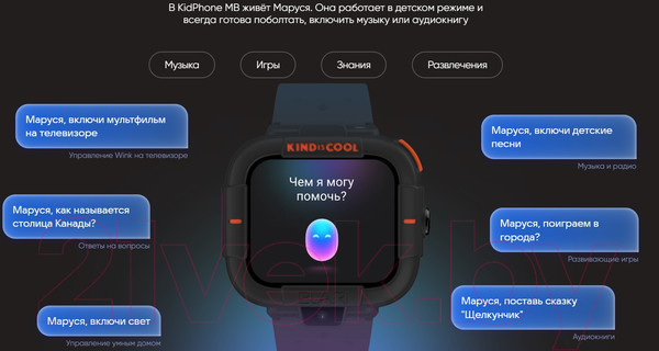 Изображение товара Умные часы детские Elari KidPhone / KP-MB-ORG (оранжевый)