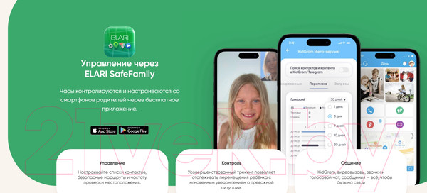 Изображение товара Умные часы детские Elari KidPhone / KP-MB-ORG (оранжевый)