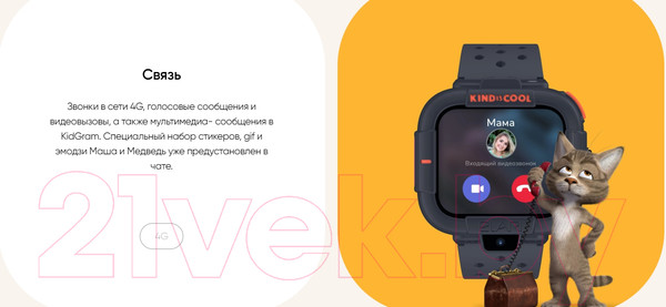 Изображение товара Умные часы детские Elari KidPhone / KP-MB-ORG (оранжевый)