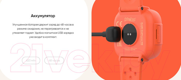 Изображение товара Умные часы детские Elari KidPhone / KP-MB-ORG (оранжевый)