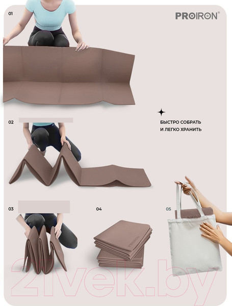 Изображение товара Коврик для йоги и фитнеса Proiron 1830x610x6 / КС0606 (кофейный)