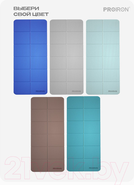 Изображение товара Коврик для йоги и фитнеса Proiron 1830x610x6 / КС0605 (тиффани)