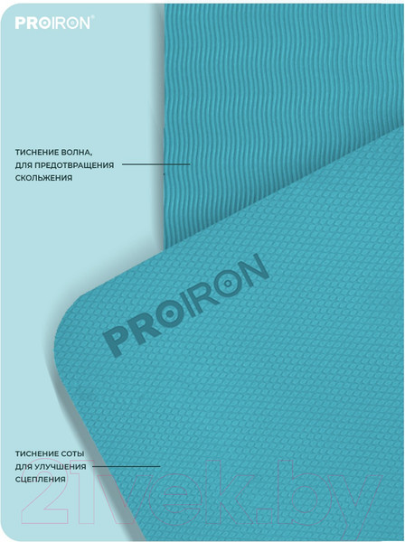 Изображение товара Коврик для йоги и фитнеса Proiron 1830x610x6 / КС0605 (тиффани)
