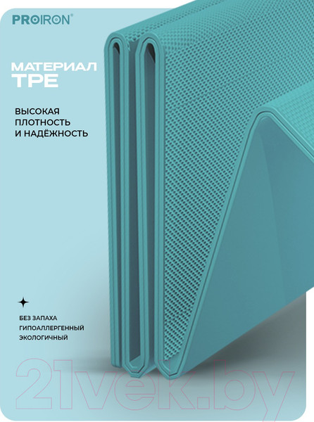 Изображение товара Коврик для йоги и фитнеса Proiron 1830x610x6 / КС0605 (тиффани)