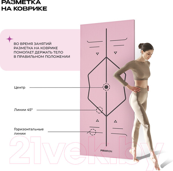 Изображение товара Коврик для йоги и фитнеса Proiron 1730x610x4 / К1736104Р (розовый)
