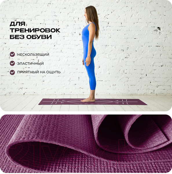 Изображение товара Коврик для йоги и фитнеса Proiron 1730x610x4 / К1736104Ф (фиолетовый)