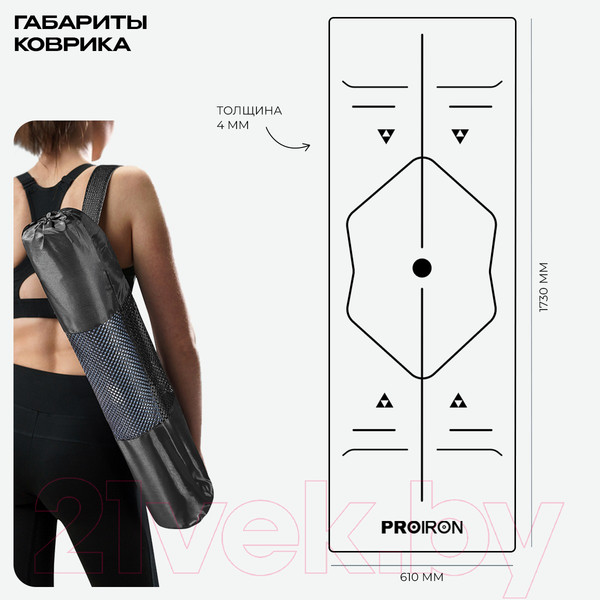 Изображение товара Коврик для йоги и фитнеса Proiron 1730x610x4 / К1736104Ф (фиолетовый)