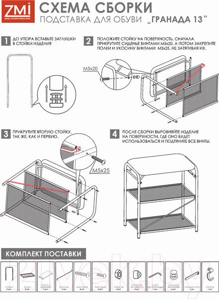 Изображение товара Полка для обуви ЗМИ Гранада 13 НБК с сиденьем / ПДОГ13СНБК (черный/ткань нубук)