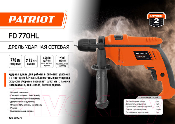 Изображение товара Дрель PATRIOT FD 770HL