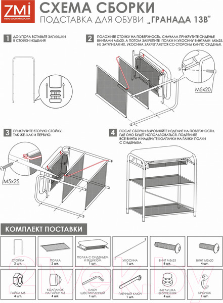 Изображение товара Полка для обуви ЗМИ Гранада 13В НБК с сиденьем и ящиком / ПДОГ13ВНБК (графит/ткань нубук)