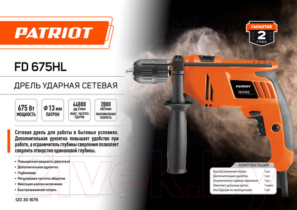 Изображение товара Дрель PATRIOT FD 675HL