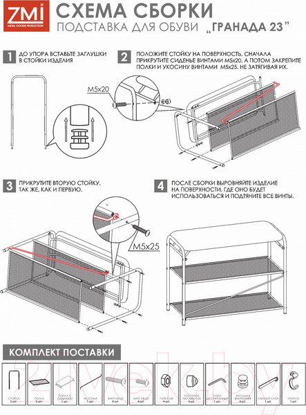 Изображение товара Полка для обуви ЗМИ Гранада 23 НБК с сиденьем / ПДОГ23СНБК (черный/ткань нубук)