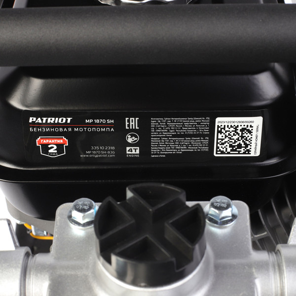 Изображение товара Мотопомпа PATRIOT MP 1870 SH (335102318)