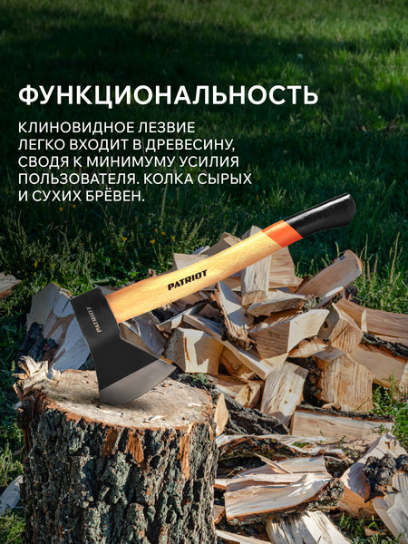 Изображение товара Топор PATRIOT AWP-1000 (350001610)