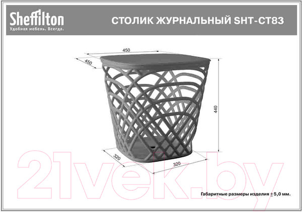 Изображение товара Журнальный столик Sheffilton SHT-CT83 (серый)