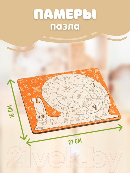 Изображение товара Развивающая игра Woody Беларускi алфавiт Разумны слімак / 07616