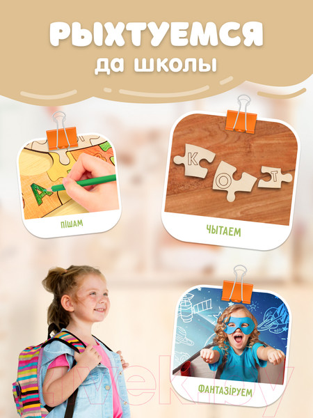 Изображение товара Развивающая игра Woody Беларускi алфавiт Разумны слімак / 07616