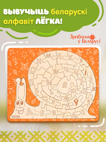 Изображение товара Развивающая игра Woody Беларускi алфавiт Разумны слімак / 07616