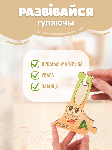 Изображение товара Развивающая игра Woody Беларускi алфавiт Разумны слімак / 07616