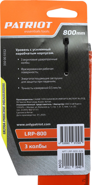 Изображение товара Уровень строительный PATRIOT LRP-800 (350005552)