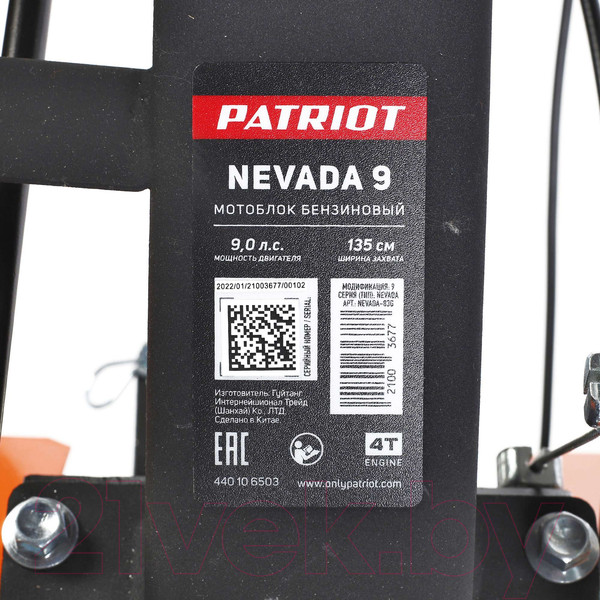 Изображение товара Мотоблок бензиновый PATRIOT Nevada 9 (440106503)