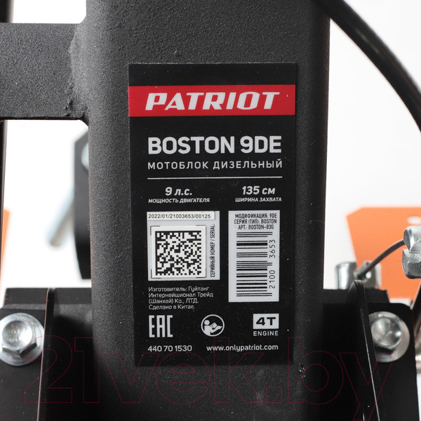 Изображение товара Мотоблок дизельный PATRIOT Boston 9DE (440701530)