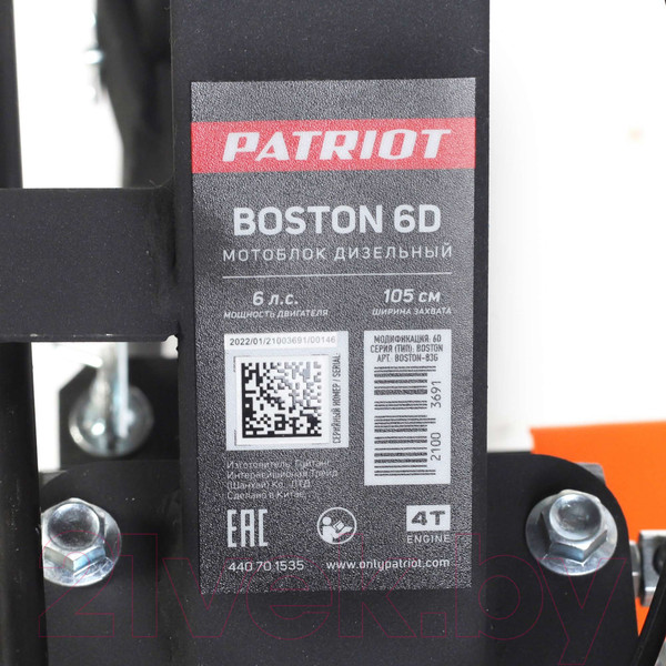 Изображение товара Мотоблок дизельный PATRIOT Boston 6D (440701535)
