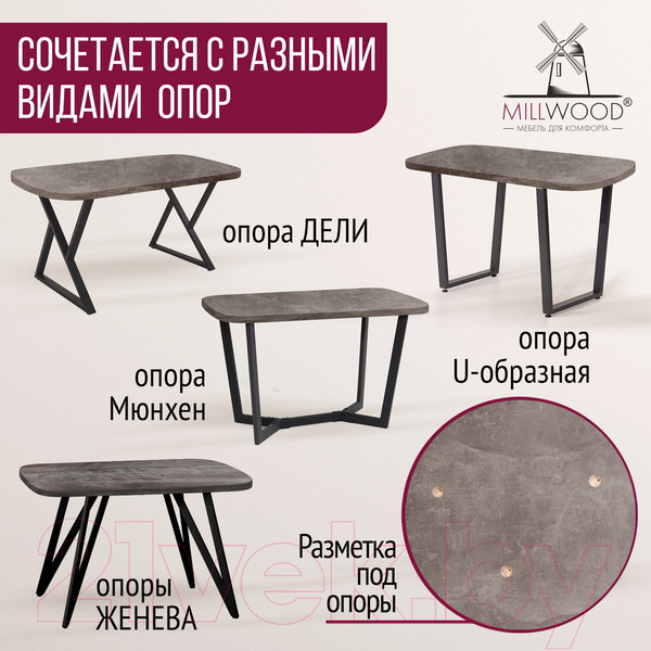Изображение товара Столешница для стола Millwood Закругленная 130x80 / 46529_bet_10 (бетон)