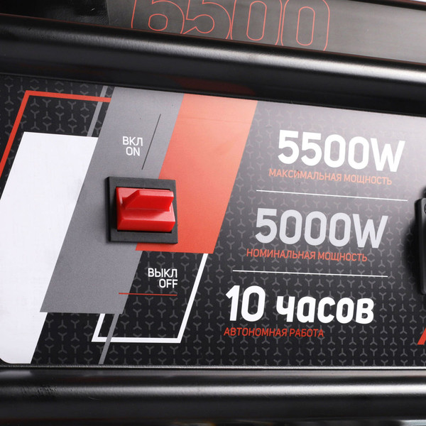 Изображение товара Бензиновый генератор PATRIOT GRS 6500 (476102266)