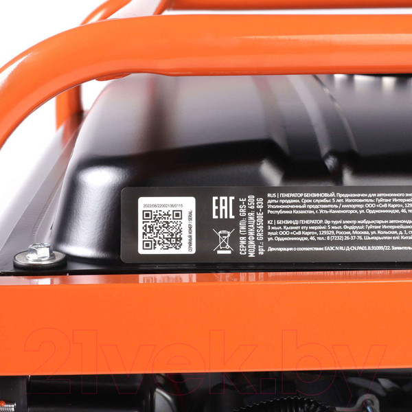 Изображение товара Бензиновый генератор PATRIOT GRS 6500E (476102271)