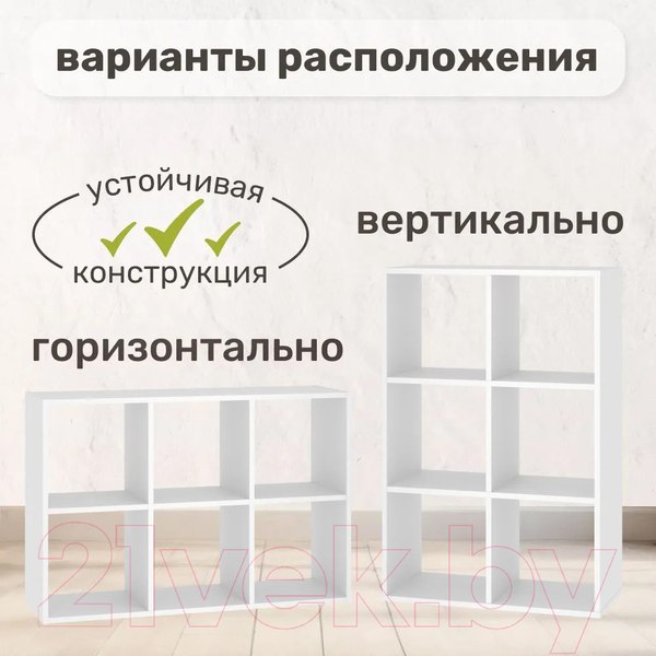 Изображение товара Стеллаж Seven Dreams 6 секций / brick-6 (белый)