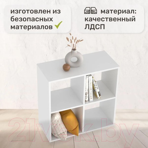 Изображение товара Стеллаж Seven Dreams 4 секции / brick-4 (белый)