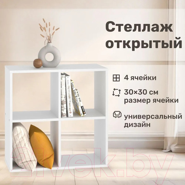 Изображение товара Стеллаж Seven Dreams 4 секции / brick-4 (белый)