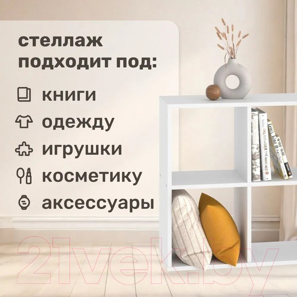 Изображение товара Стеллаж Seven Dreams 4 секции / brick-4 (белый)