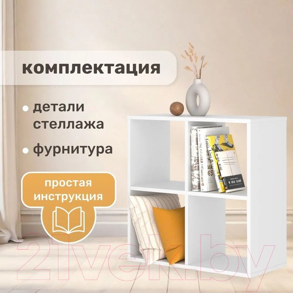 Изображение товара Стеллаж Seven Dreams 4 секции / brick-4 (белый)