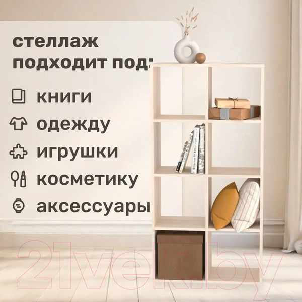 Изображение товара Стеллаж Seven Dreams 8 секций / brick-8 (дуб сонома)