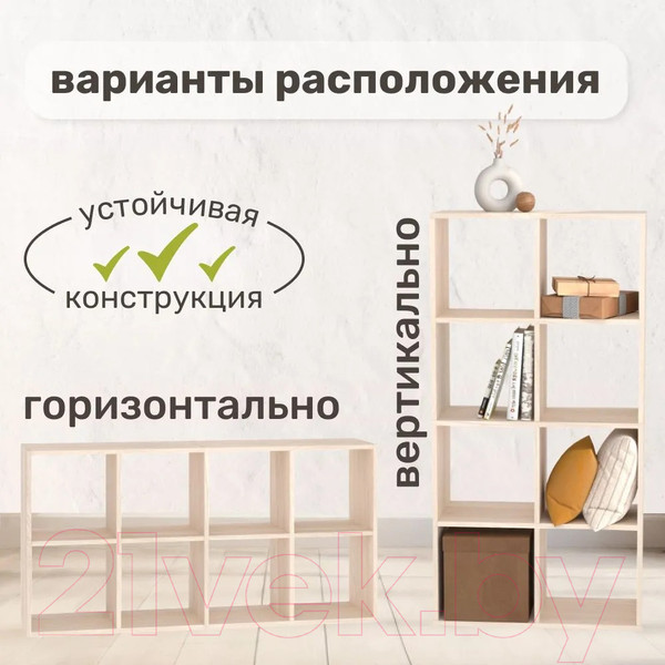 Изображение товара Стеллаж Seven Dreams 8 секций / brick-8 (дуб сонома)