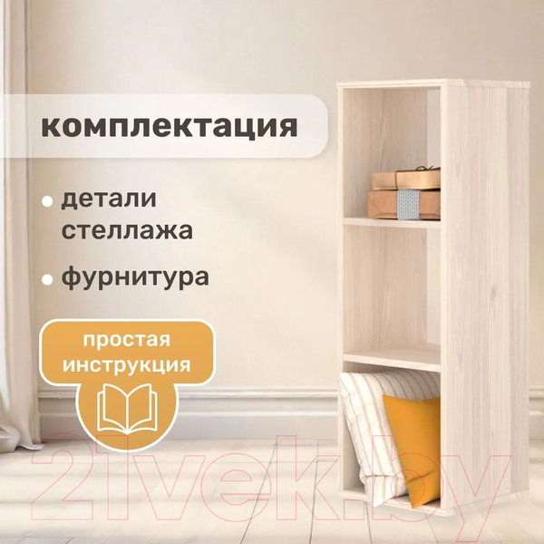 Изображение товара Стеллаж Seven Dreams 3 секции / brick-3 (дуб сонома)