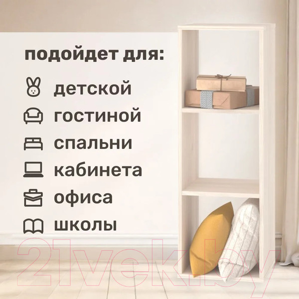 Изображение товара Стеллаж Seven Dreams 3 секции / brick-3 (дуб сонома)