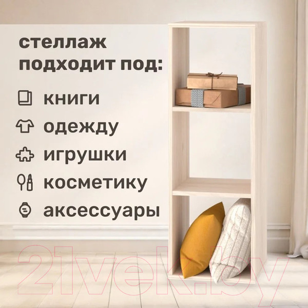 Изображение товара Стеллаж Seven Dreams 3 секции / brick-3 (дуб сонома)