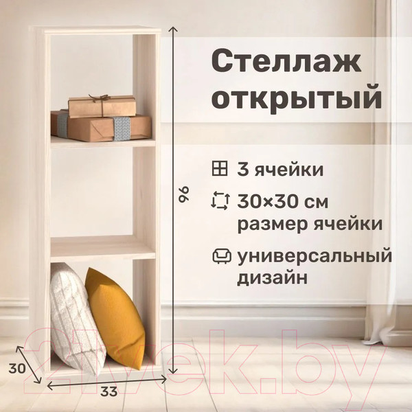 Изображение товара Стеллаж Seven Dreams 3 секции / brick-3 (дуб сонома)