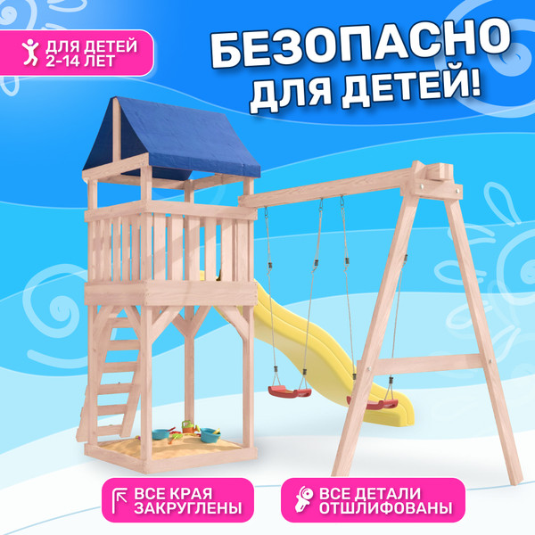 Изображение товара Игровой комплекс National Tree Company С качелями лодочка IgroWoods / ДКНП-1 (не окрашен)