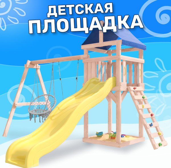 Изображение товара Игровой комплекс National Tree Company С качелями лодочка IgroWoods / ДКНП-2 (не окрашен)