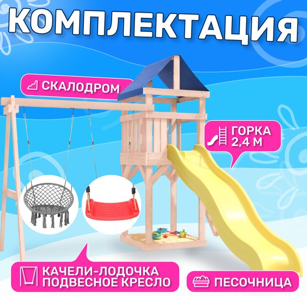 Изображение товара Игровой комплекс National Tree Company С качелями лодочка IgroWoods / ДКНП-2 (не окрашен)