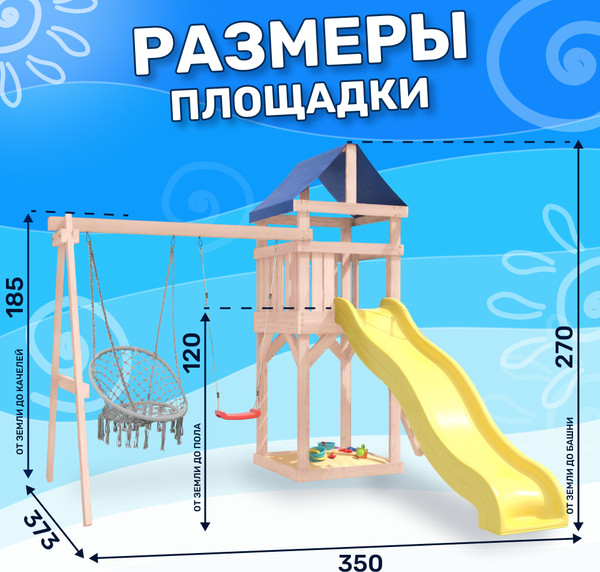 Изображение товара Игровой комплекс National Tree Company С качелями лодочка IgroWoods / ДКНП-2 (не окрашен)