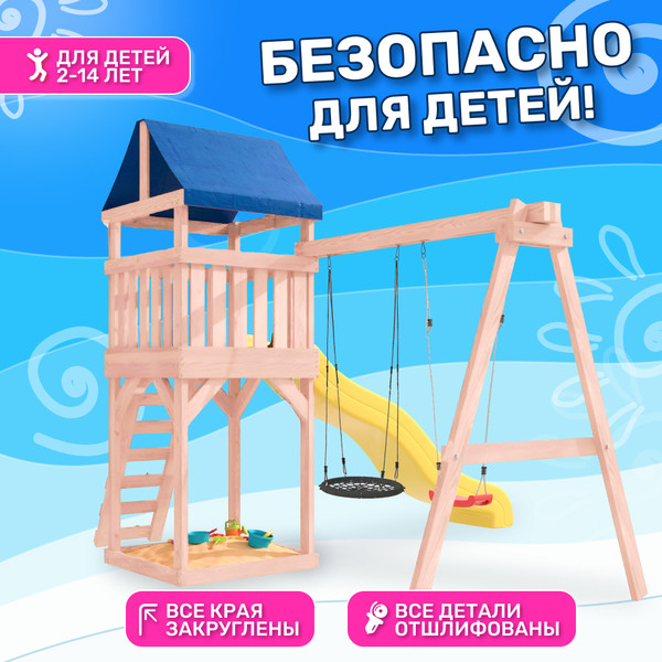 Изображение товара Игровой комплекс National Tree Company С качелями лодочка и гнездом IgroWoods / ДКНП-3 (не окрашен)
