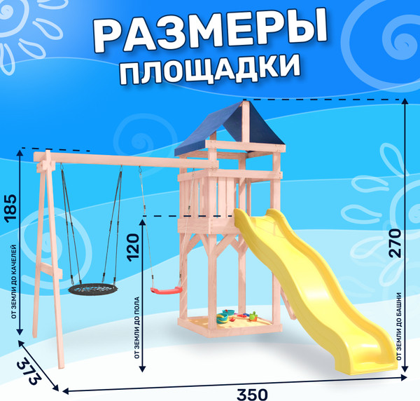 Изображение товара Игровой комплекс National Tree Company С качелями лодочка и гнездом IgroWoods / ДКНП-3 (не окрашен)