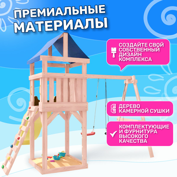 Изображение товара Игровой комплекс National Tree Company С качелями лодочка и гнездом IgroWoods / ДКНП-3 (не окрашен)